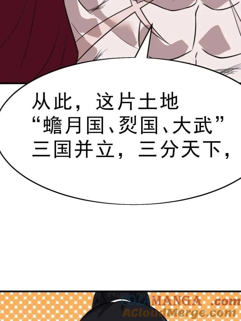 第1096话 ：服不服 第13页