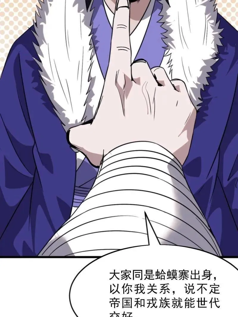第1096话 ：服不服 第15页