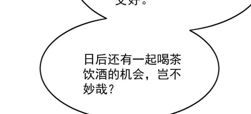 第1096话 ：服不服 第16页