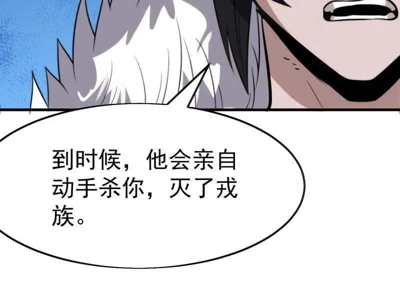第1096话 ：服不服 第18页