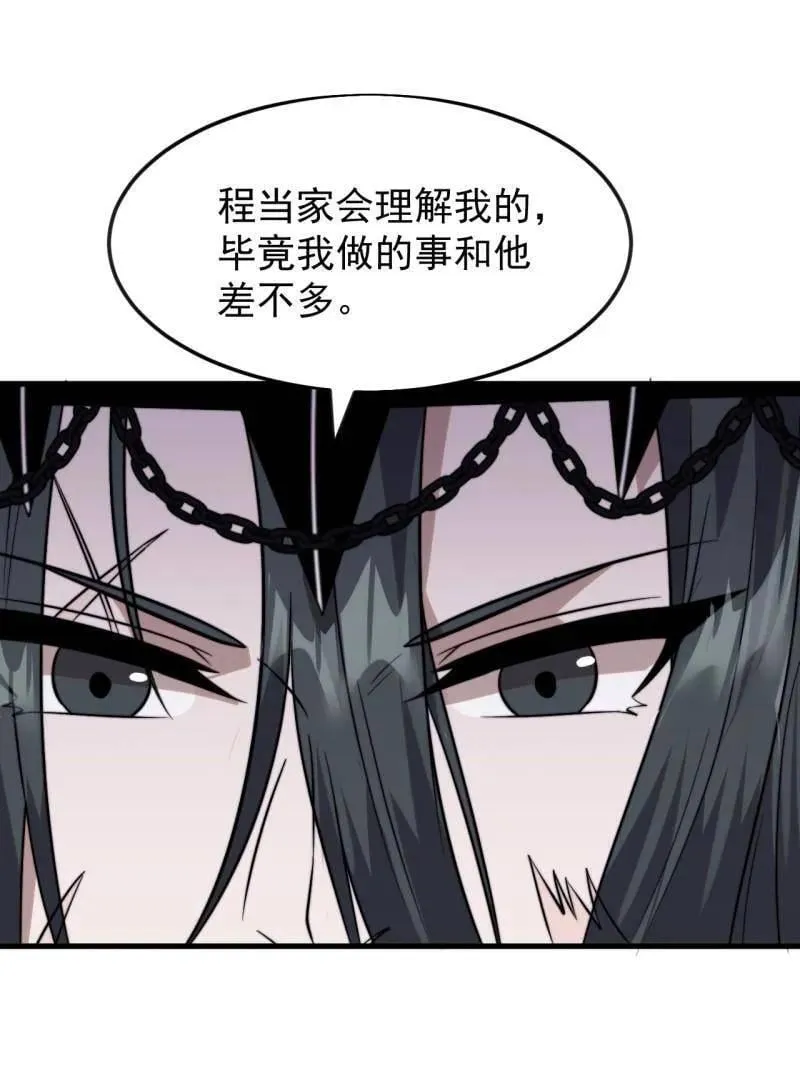 第1096话 ：服不服 第19页
