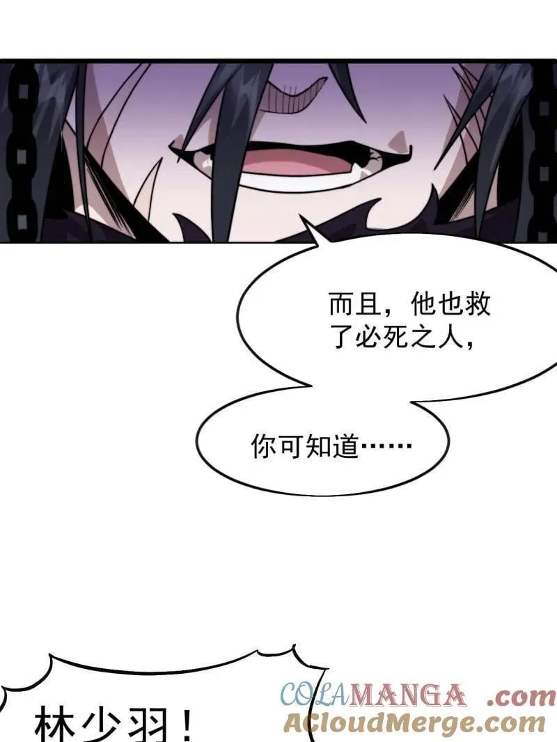 第1096话 ：服不服 第21页