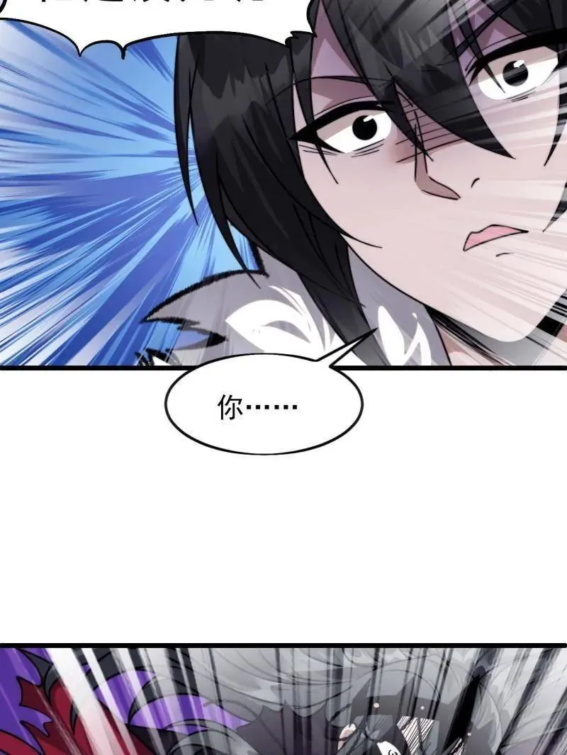 第1096话 ：服不服 第23页