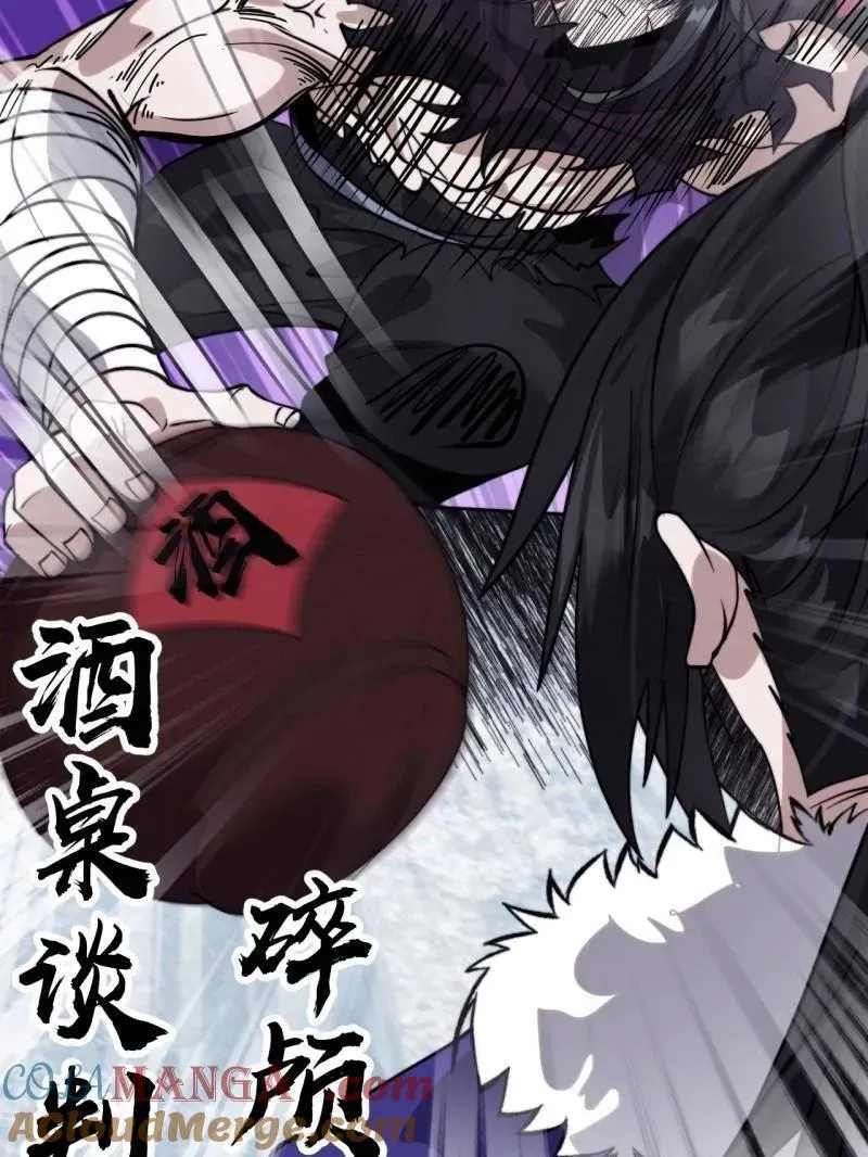 第1096话 ：服不服 第25页