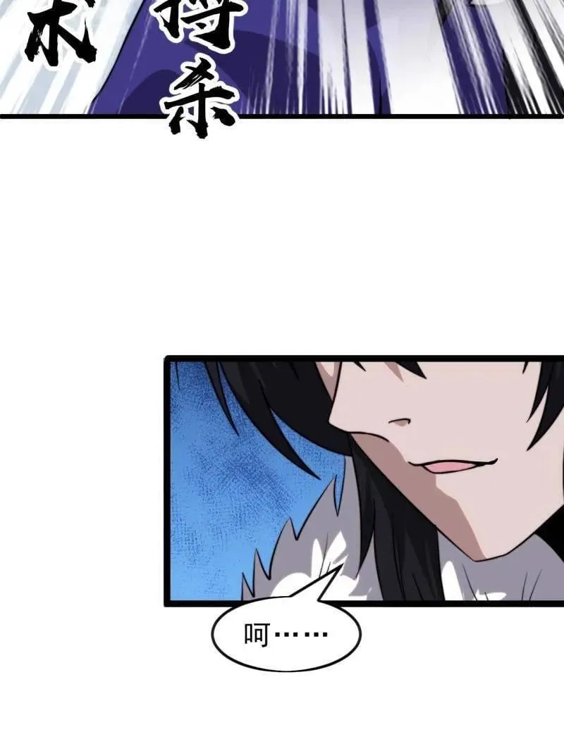 第1096话 ：服不服 第27页