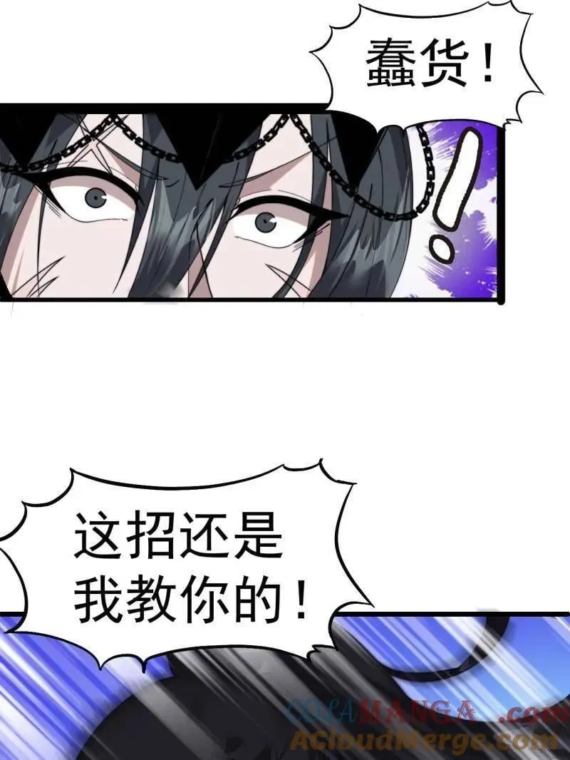 第1096话 ：服不服 第29页