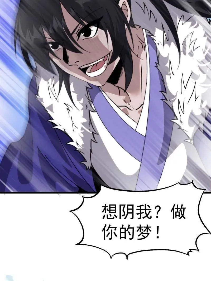第1096话 ：服不服 第31页