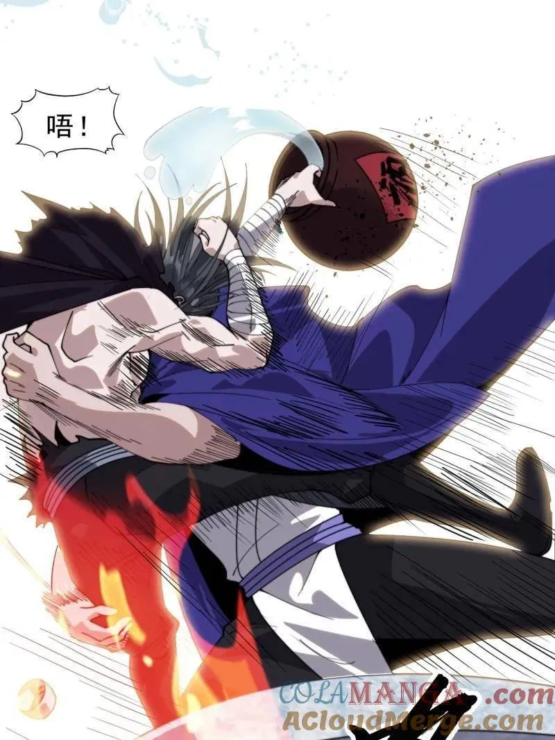 第1096话 ：服不服 第33页
