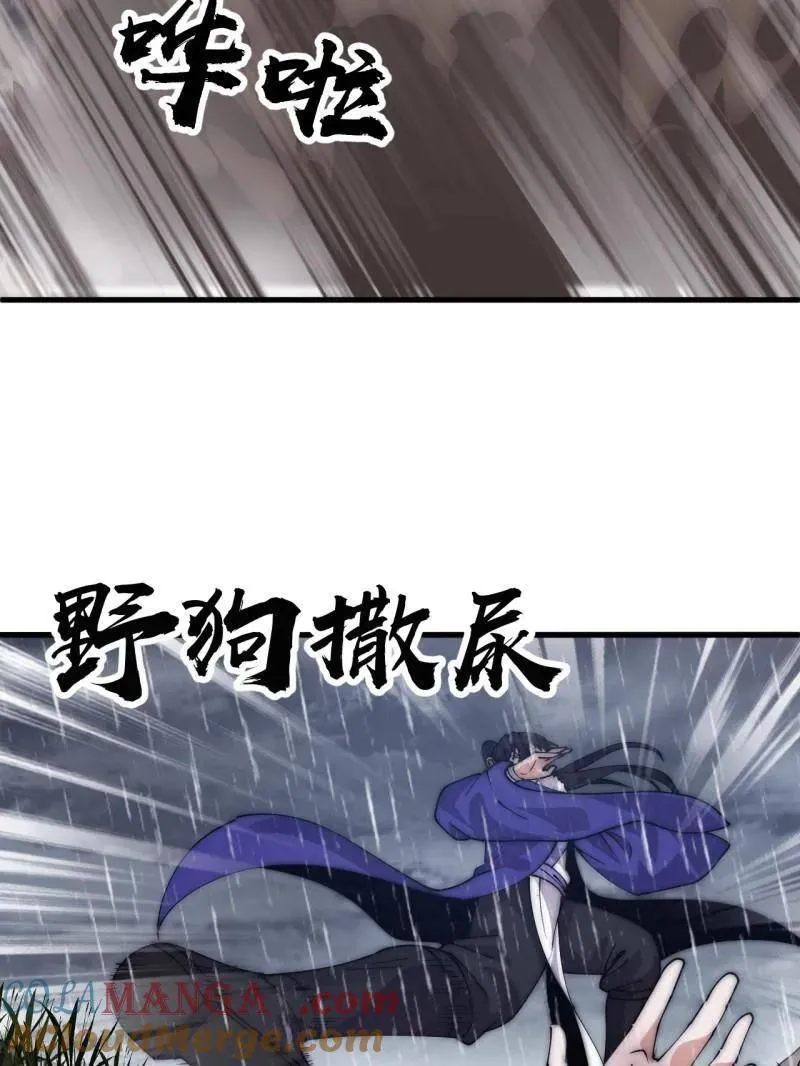 第1096话 ：服不服 第41页