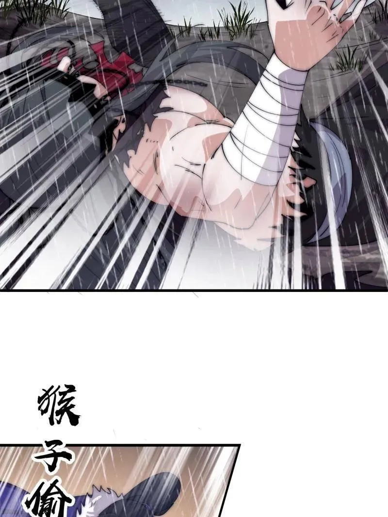 第1096话 ：服不服 第43页