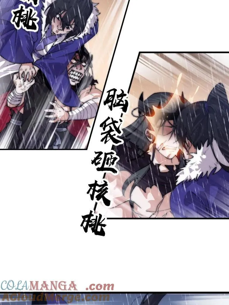 第1096话 ：服不服 第45页