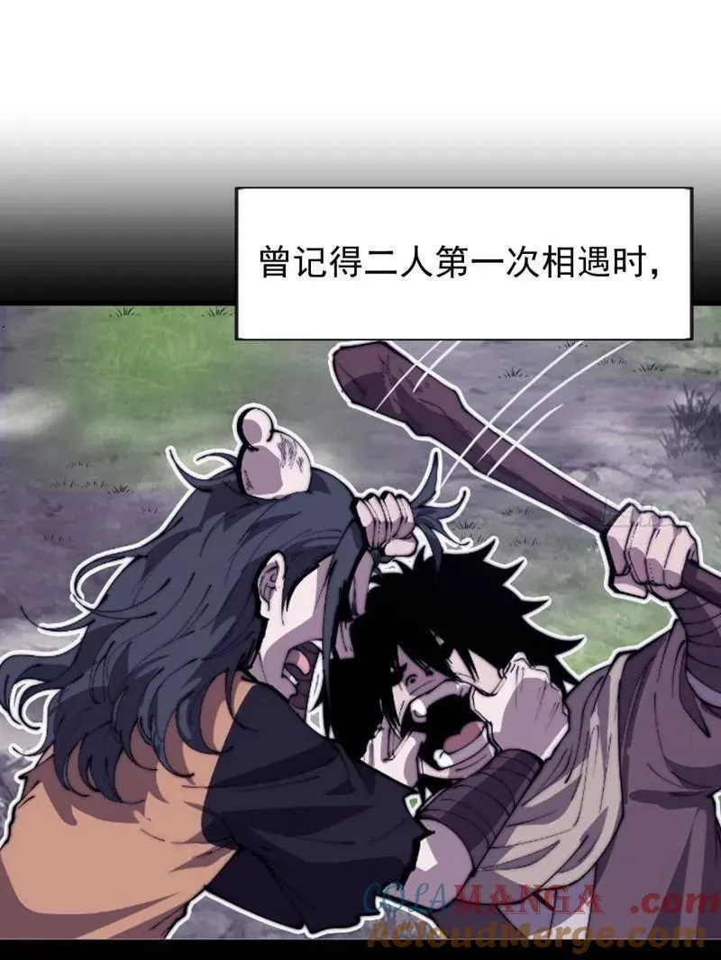 第1096话 ：服不服 第49页