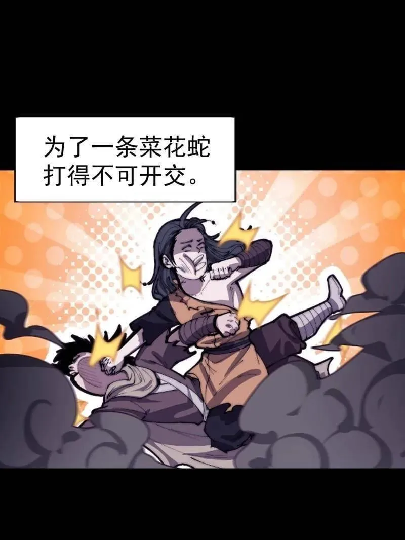 第1096话 ：服不服 第51页