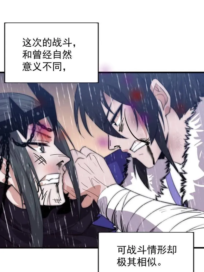 第1096话 ：服不服 第55页