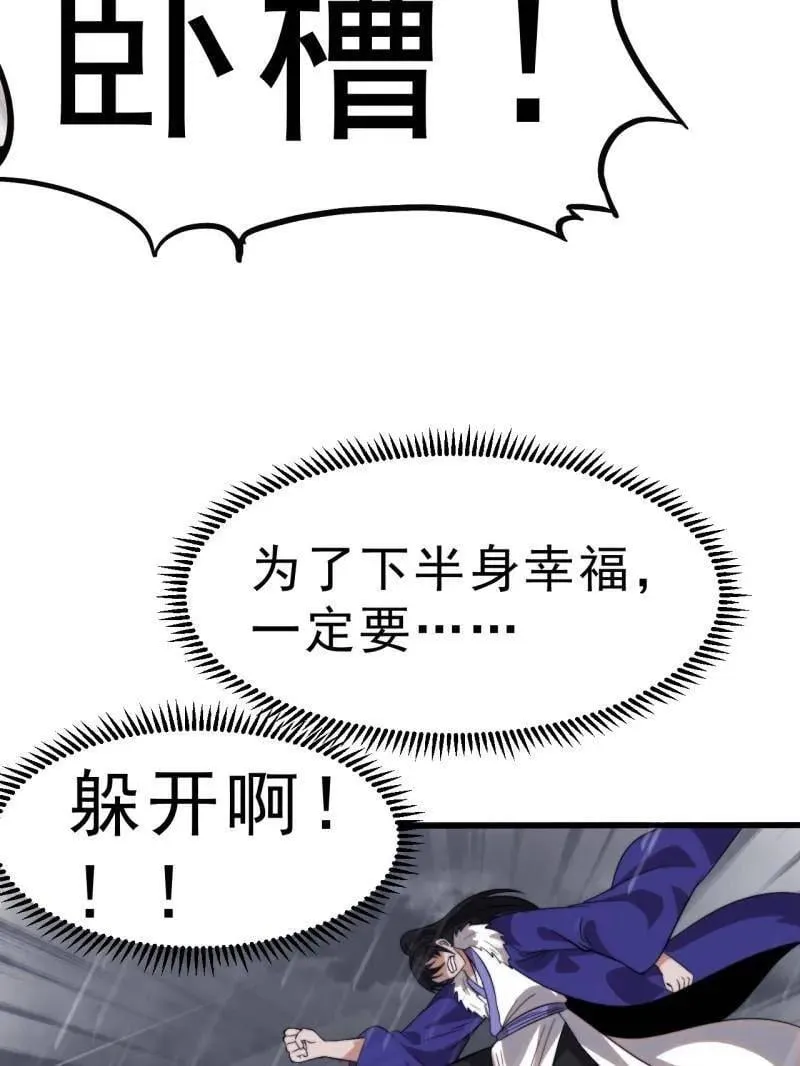 第1096话 ：服不服 第79页
