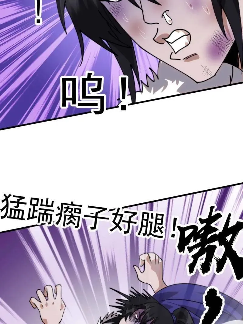 第1096话 ：服不服 第87页