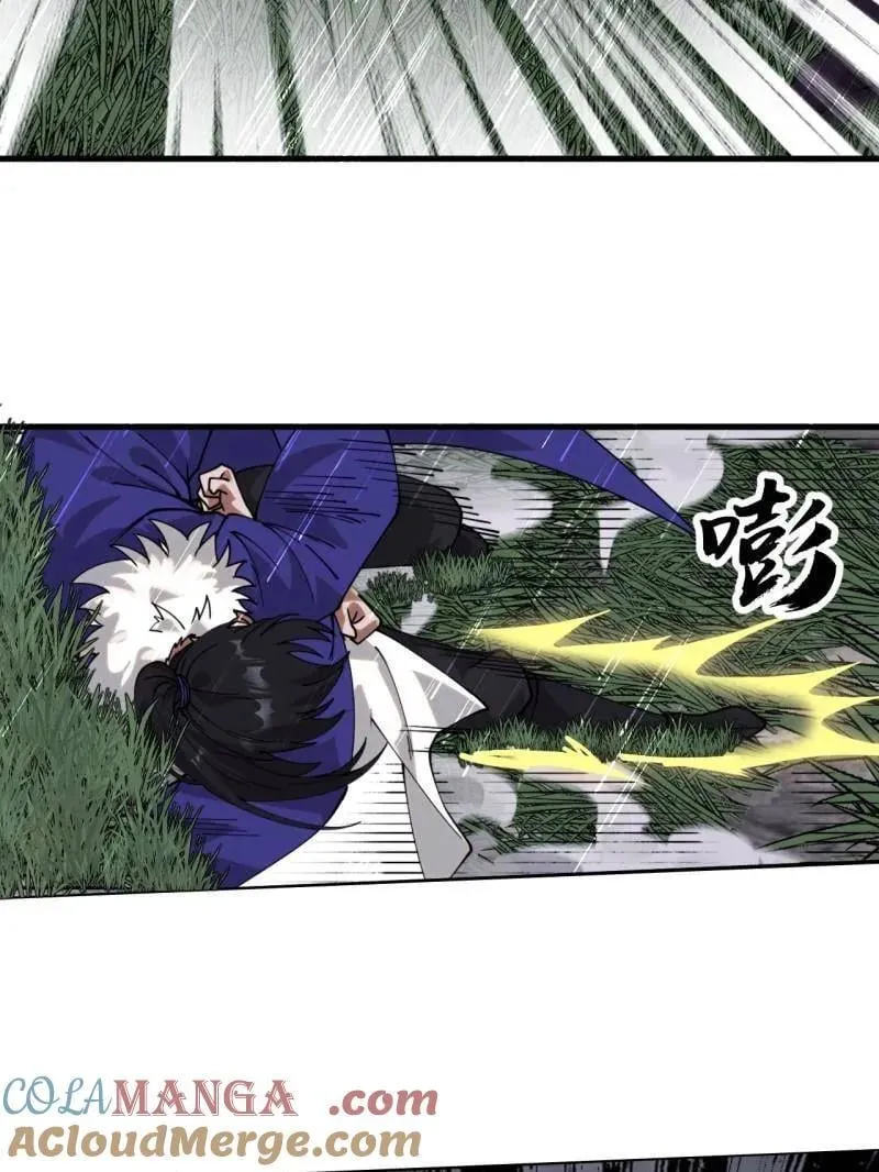 第1096话 ：服不服 第97页