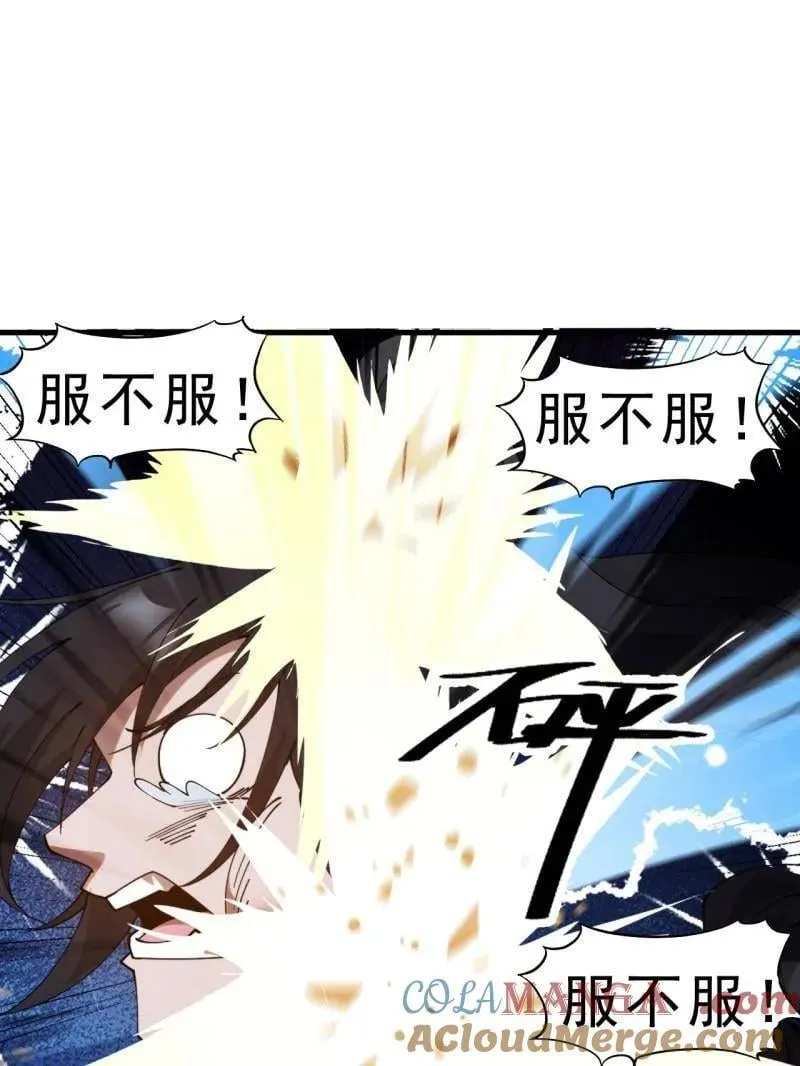 第1097话 ：臣服 第5页
