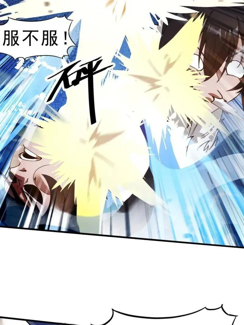 第1097话 ：臣服 第7页