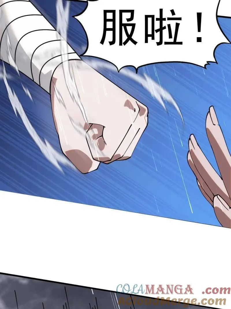 第1097话 ：臣服 第9页