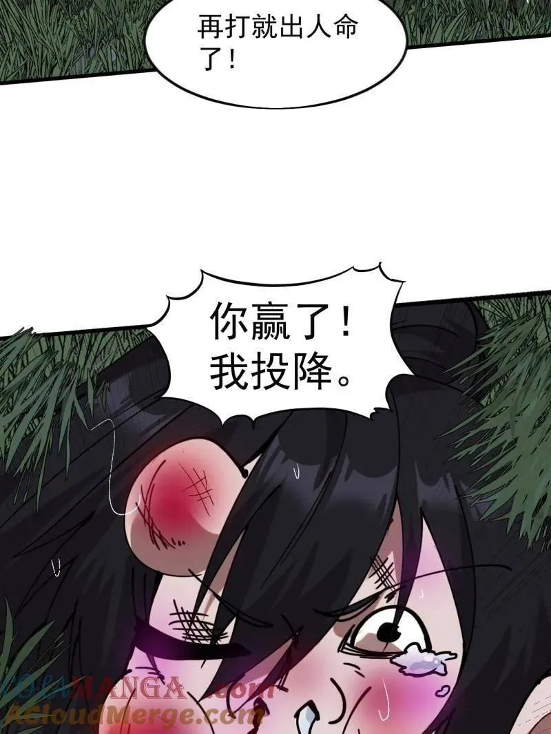 第1097话 ：臣服 第13页