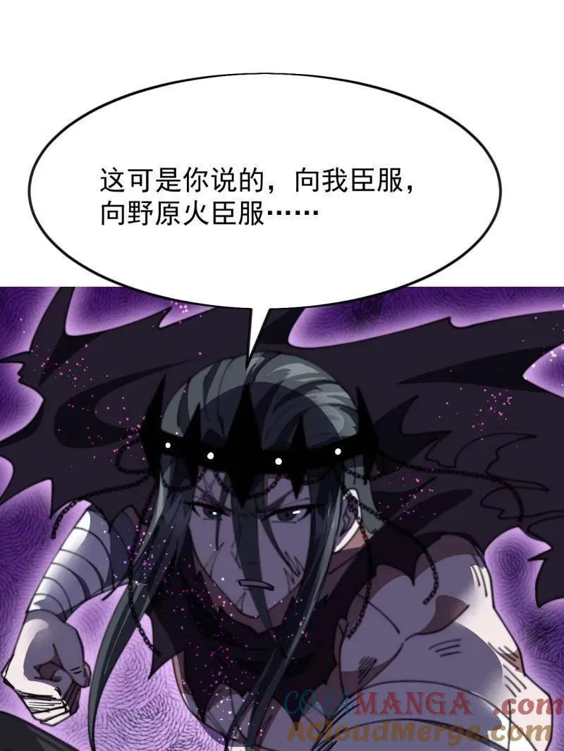 第1097话 ：臣服 第17页