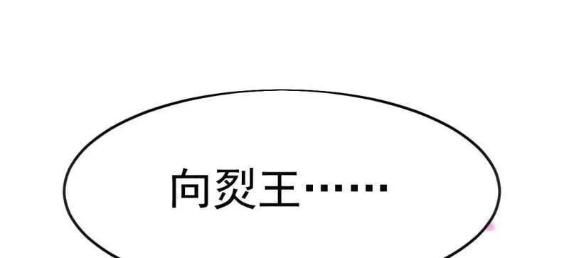 第1097话 ：臣服 第20页