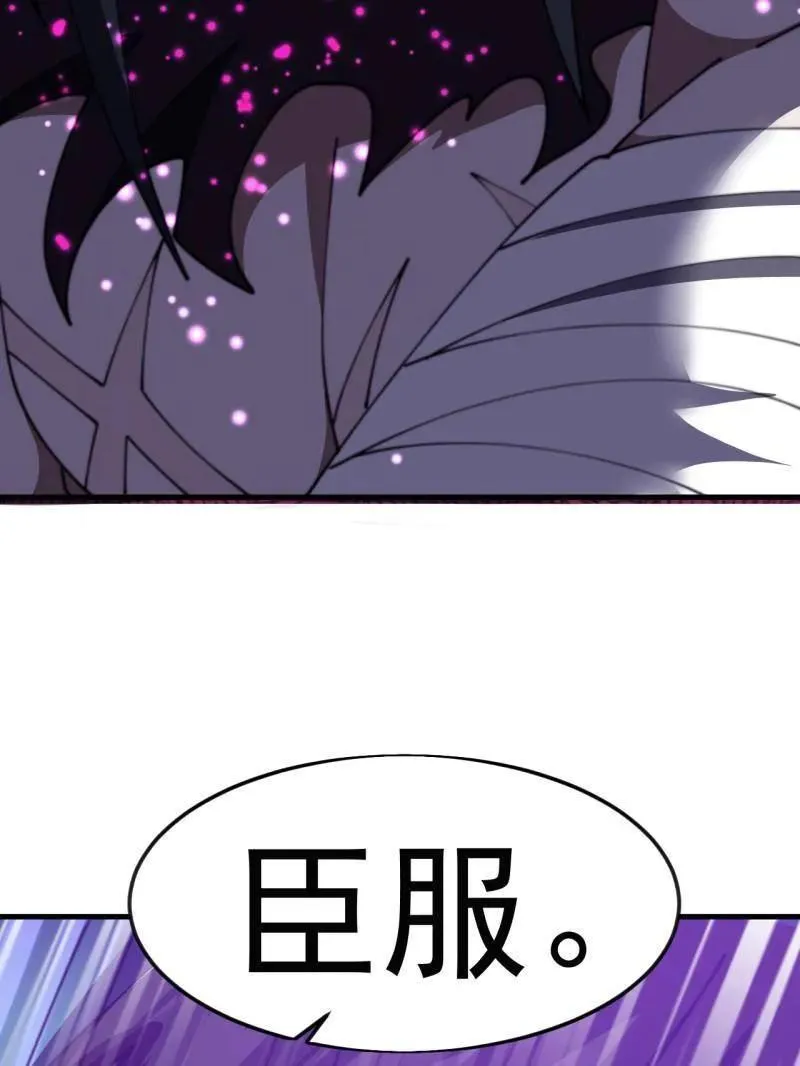 第1097话 ：臣服 第23页