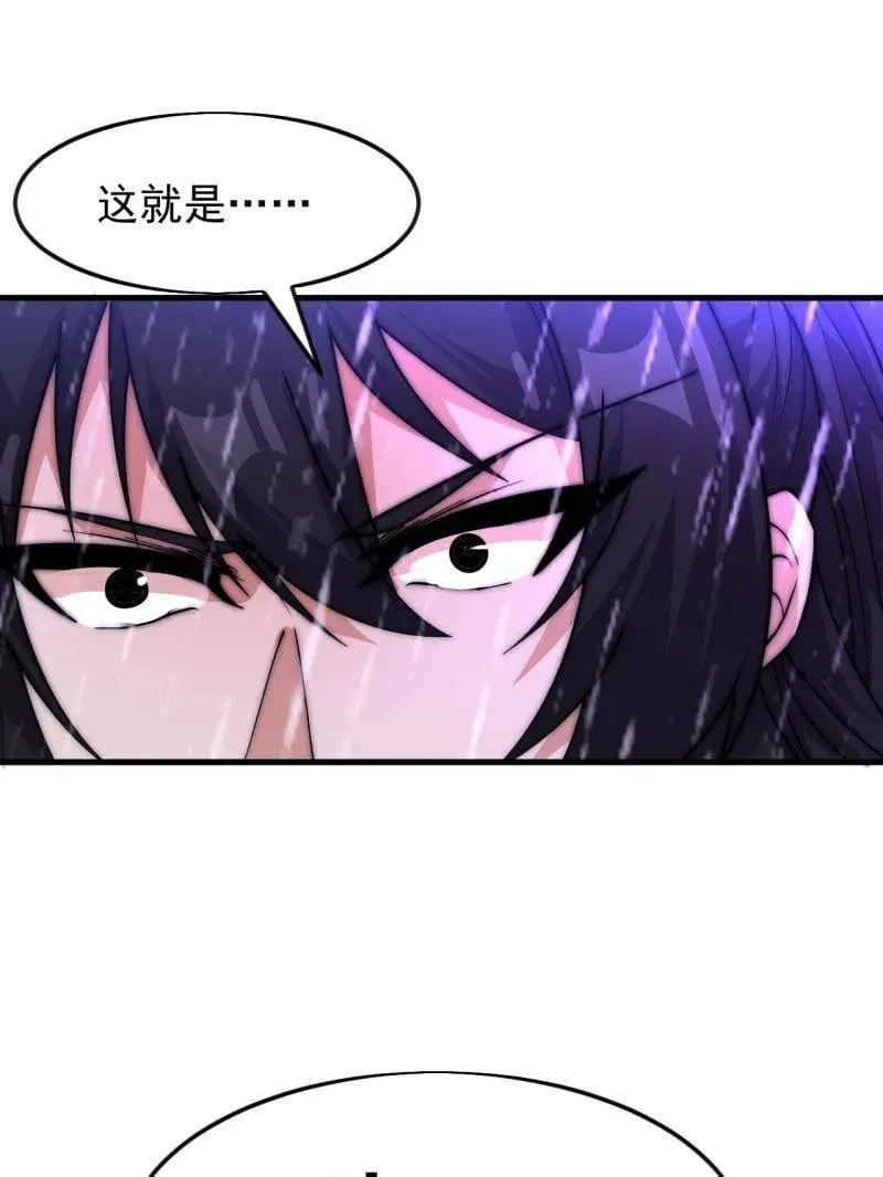 第1097话 ：臣服 第35页