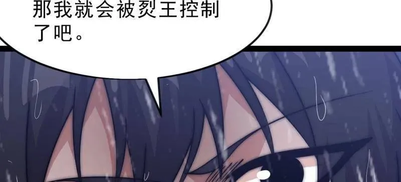 第1097话 ：臣服 第42页