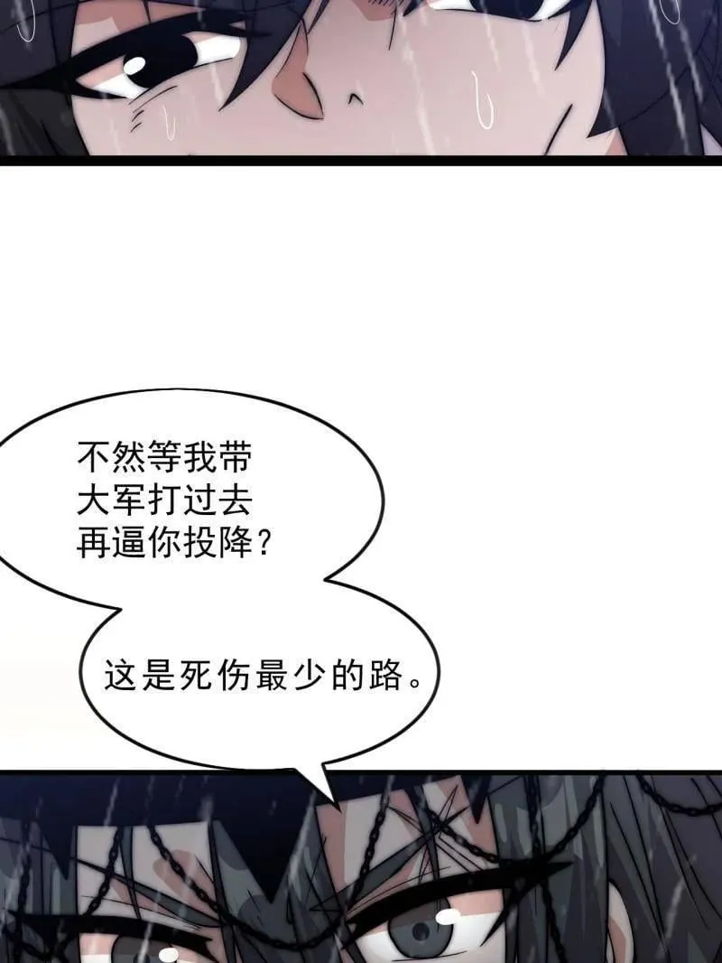 第1097话 ：臣服 第43页