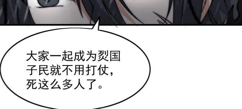 第1097话 ：臣服 第44页