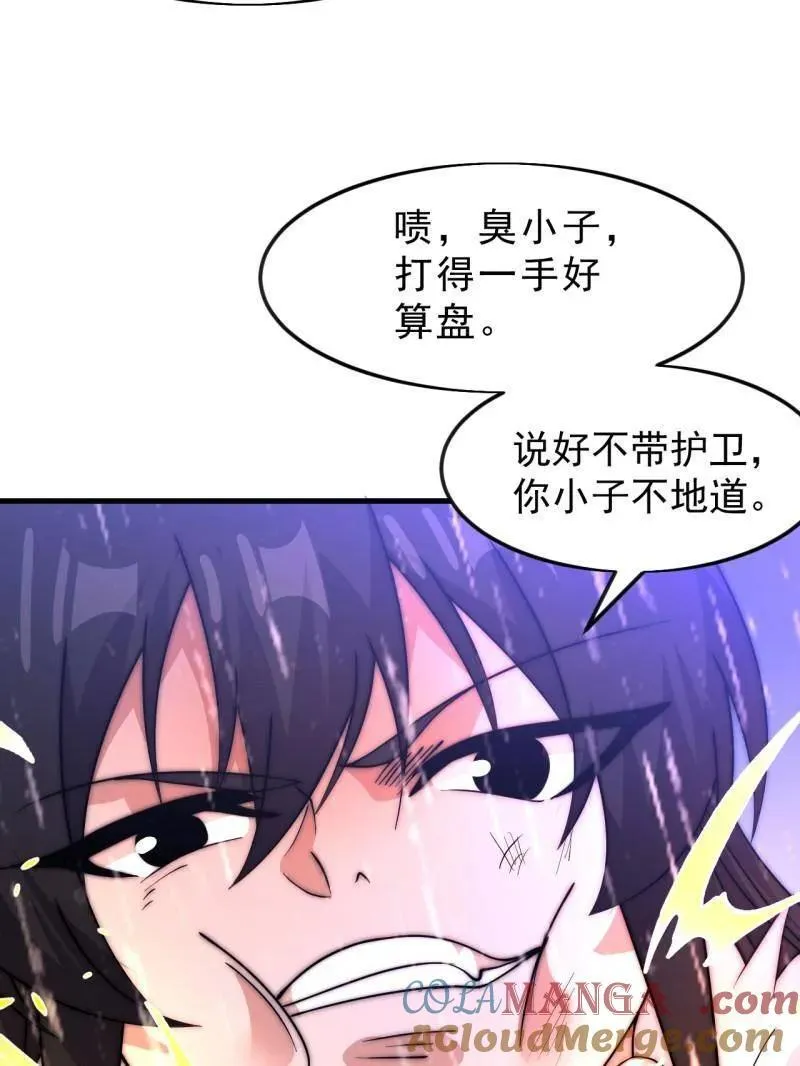 第1097话 ：臣服 第45页