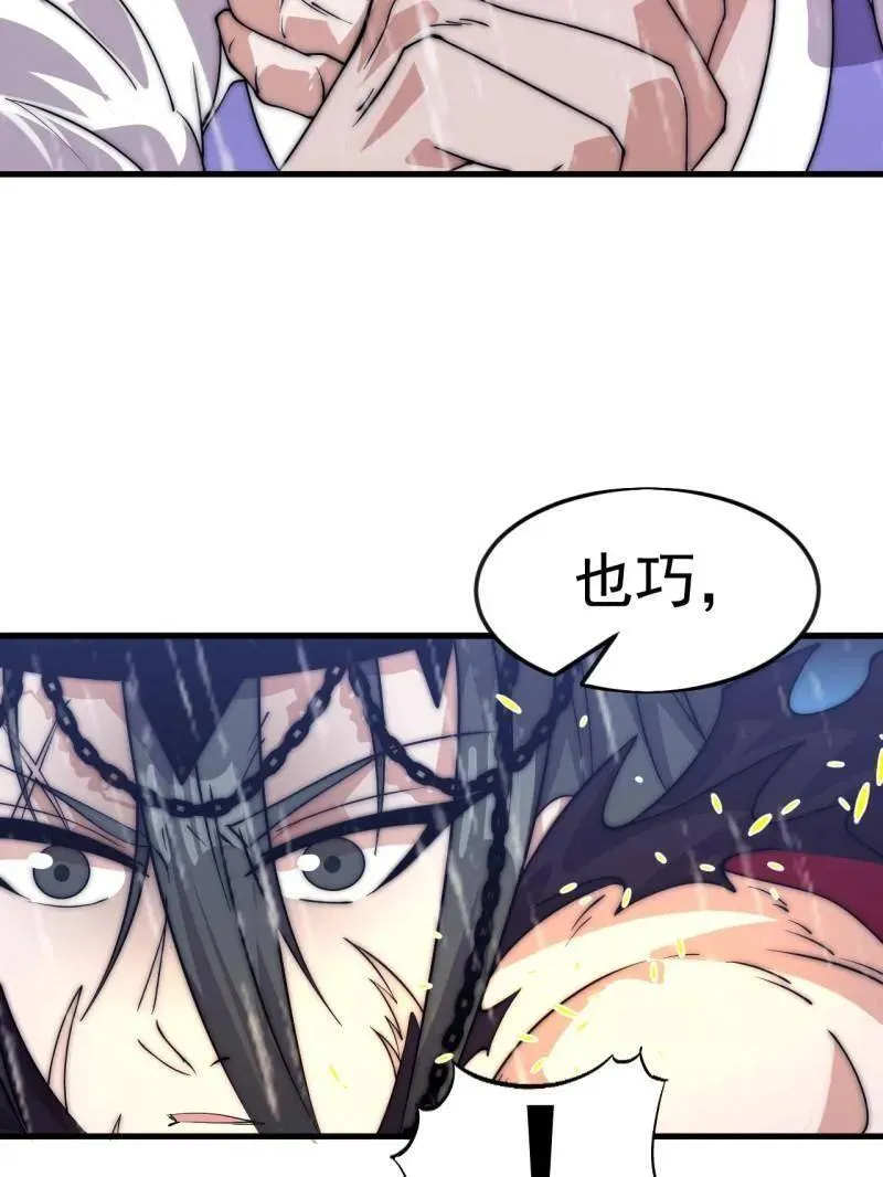 第1097话 ：臣服 第47页