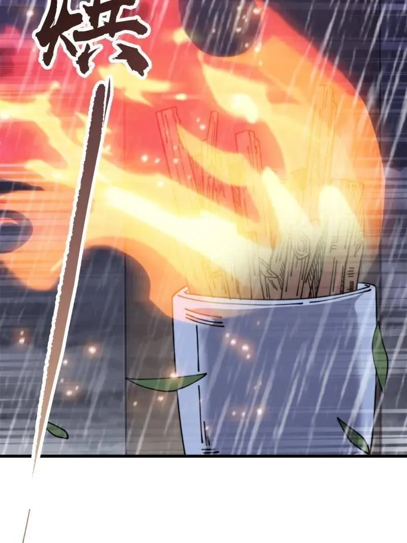 第1097话 ：臣服 第59页