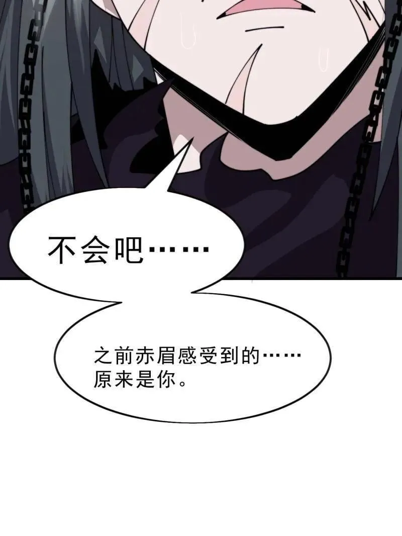 第1097话 ：臣服 第71页