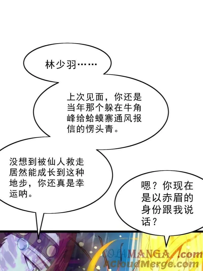 第1097话 ：臣服 第89页