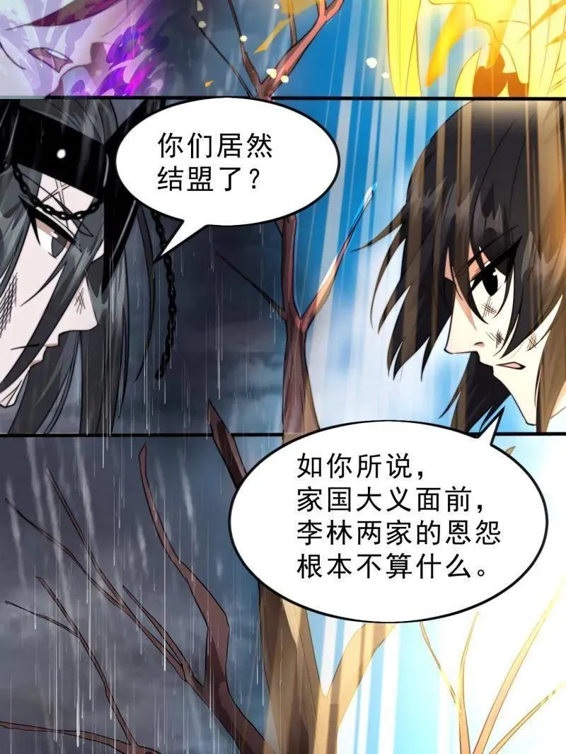 第1097话 ：臣服 第91页