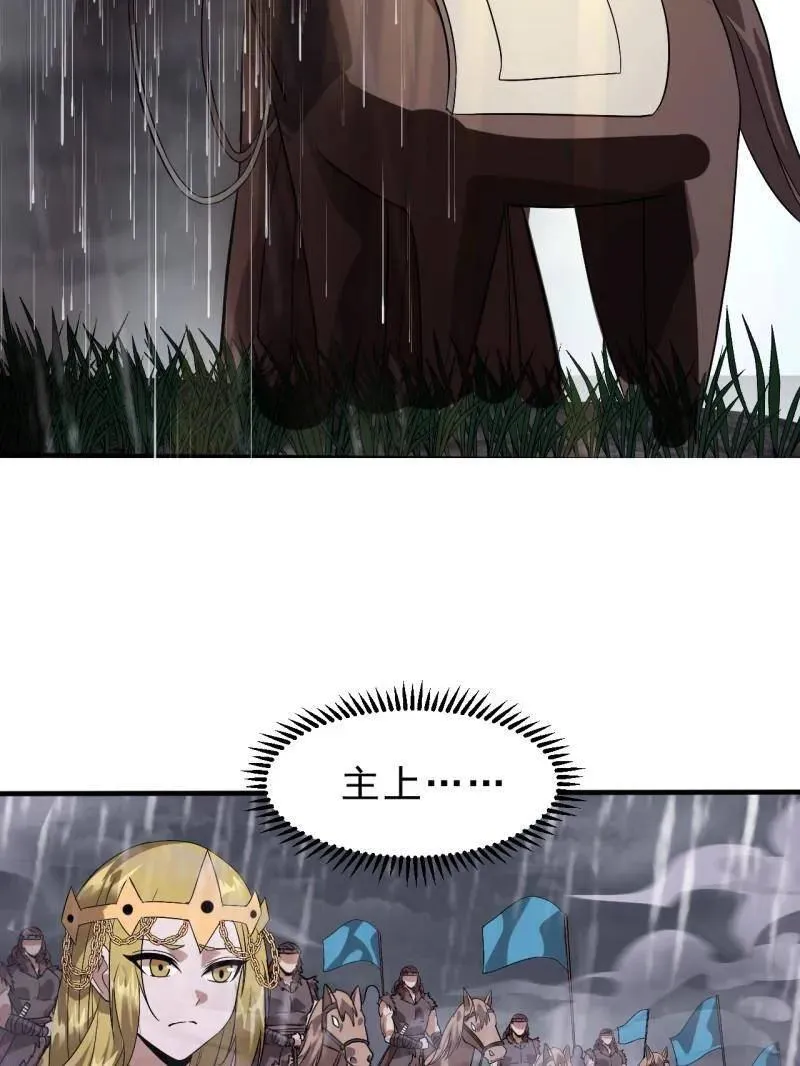第1097话 ：臣服 第95页