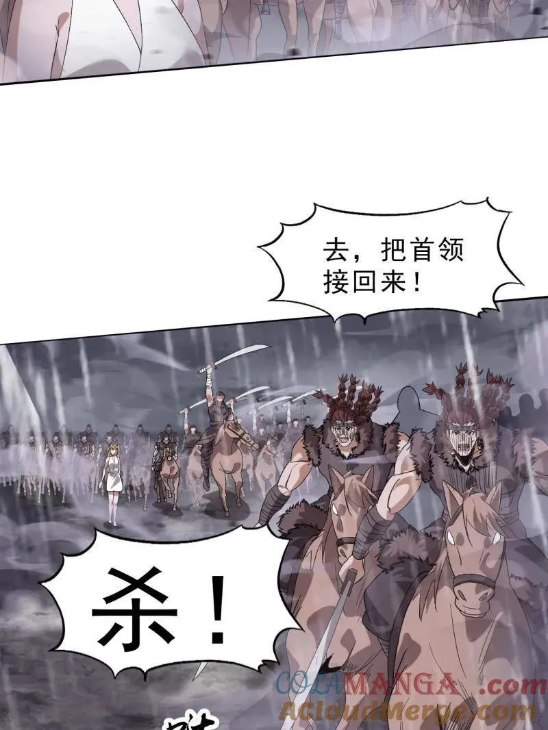 第1097话 ：臣服 第97页