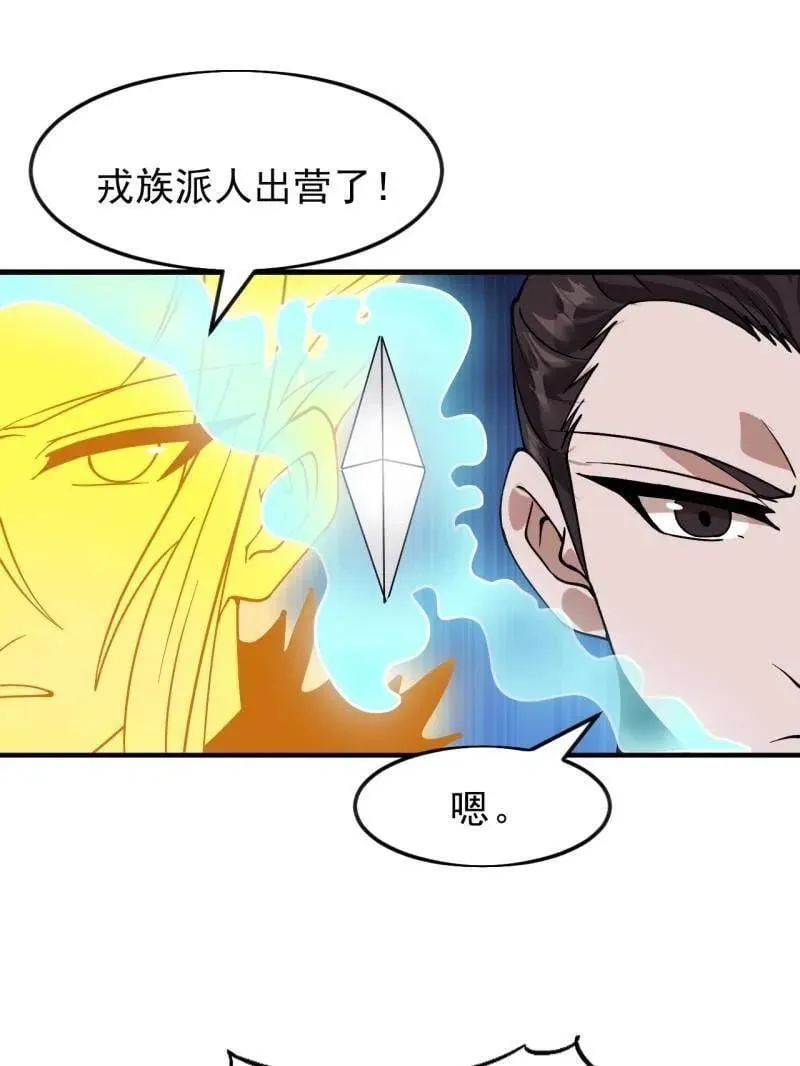 第1097话 ：臣服 第99页