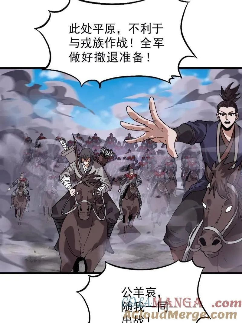 第1097话 ：臣服 第101页
