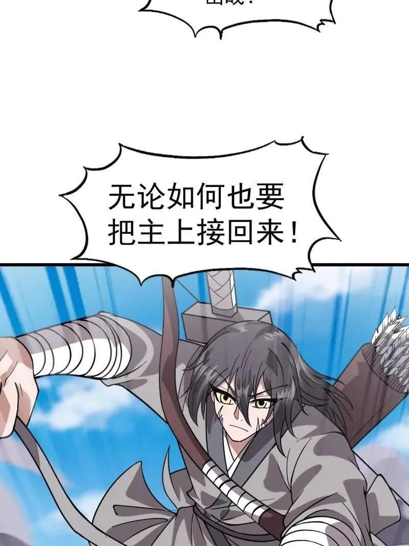 第1097话 ：臣服 第103页