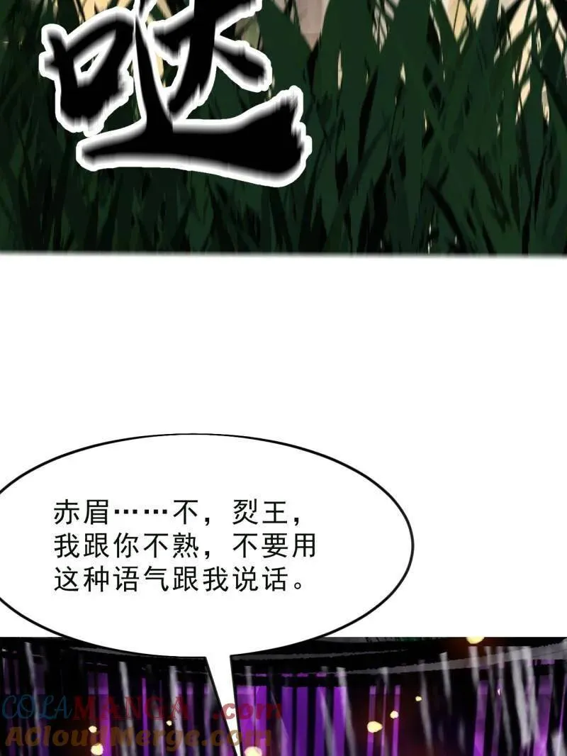 第1097话 ：臣服 第109页