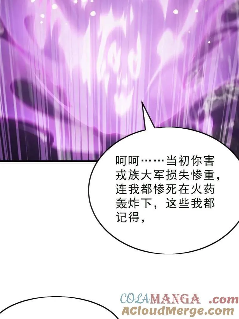 第1097话 ：臣服 第113页