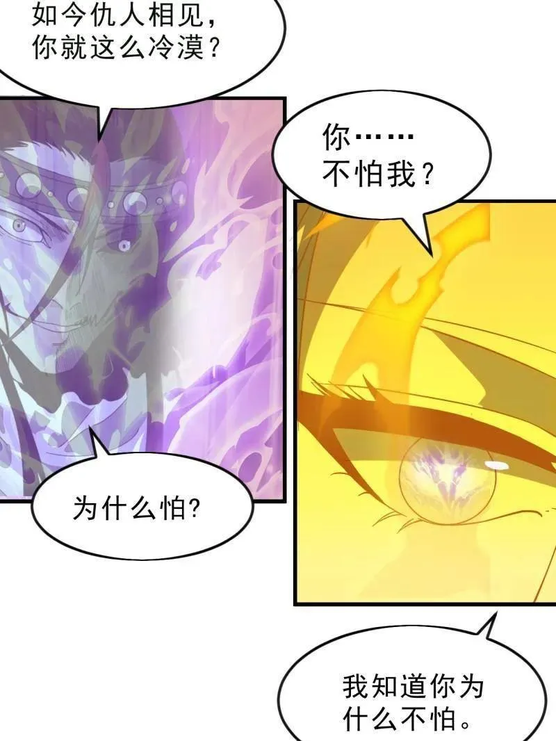 第1097话 ：臣服 第115页