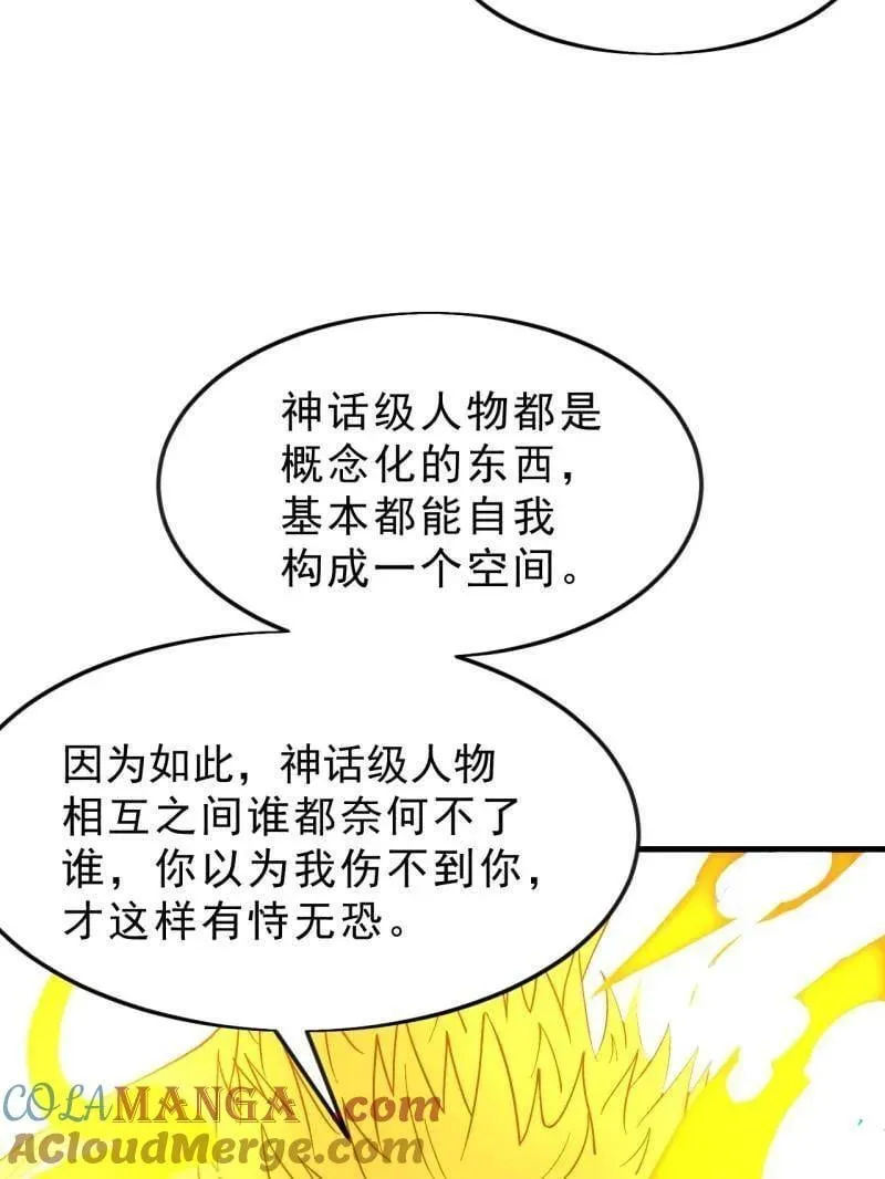 第1097话 ：臣服 第117页