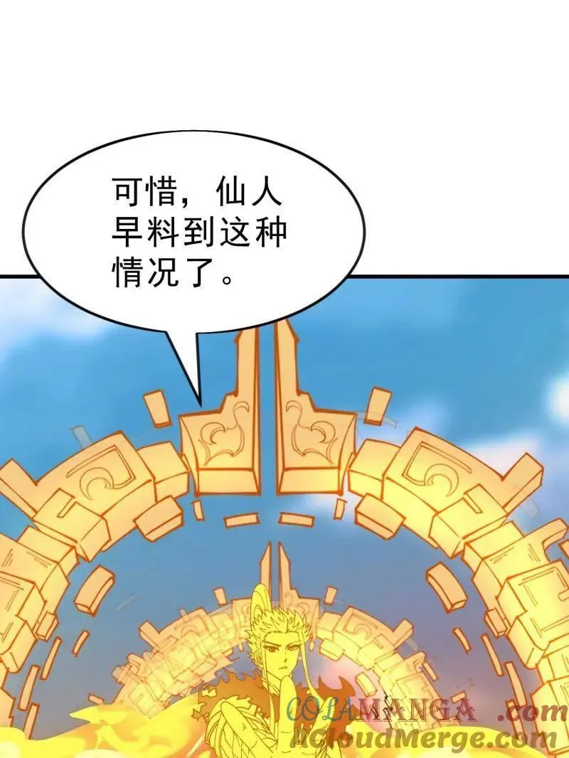 第1098话 ：梦寐以求 第5页