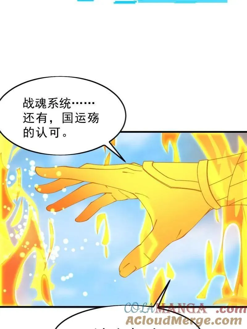第1098话 ：梦寐以求 第9页