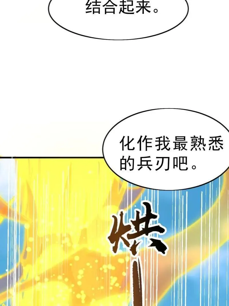 第1098话 ：梦寐以求 第11页